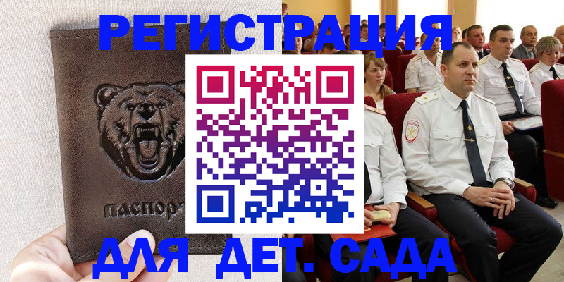 временная прописка в Лысьве