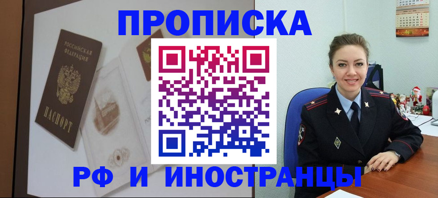 прописка регистрация в Лысьве